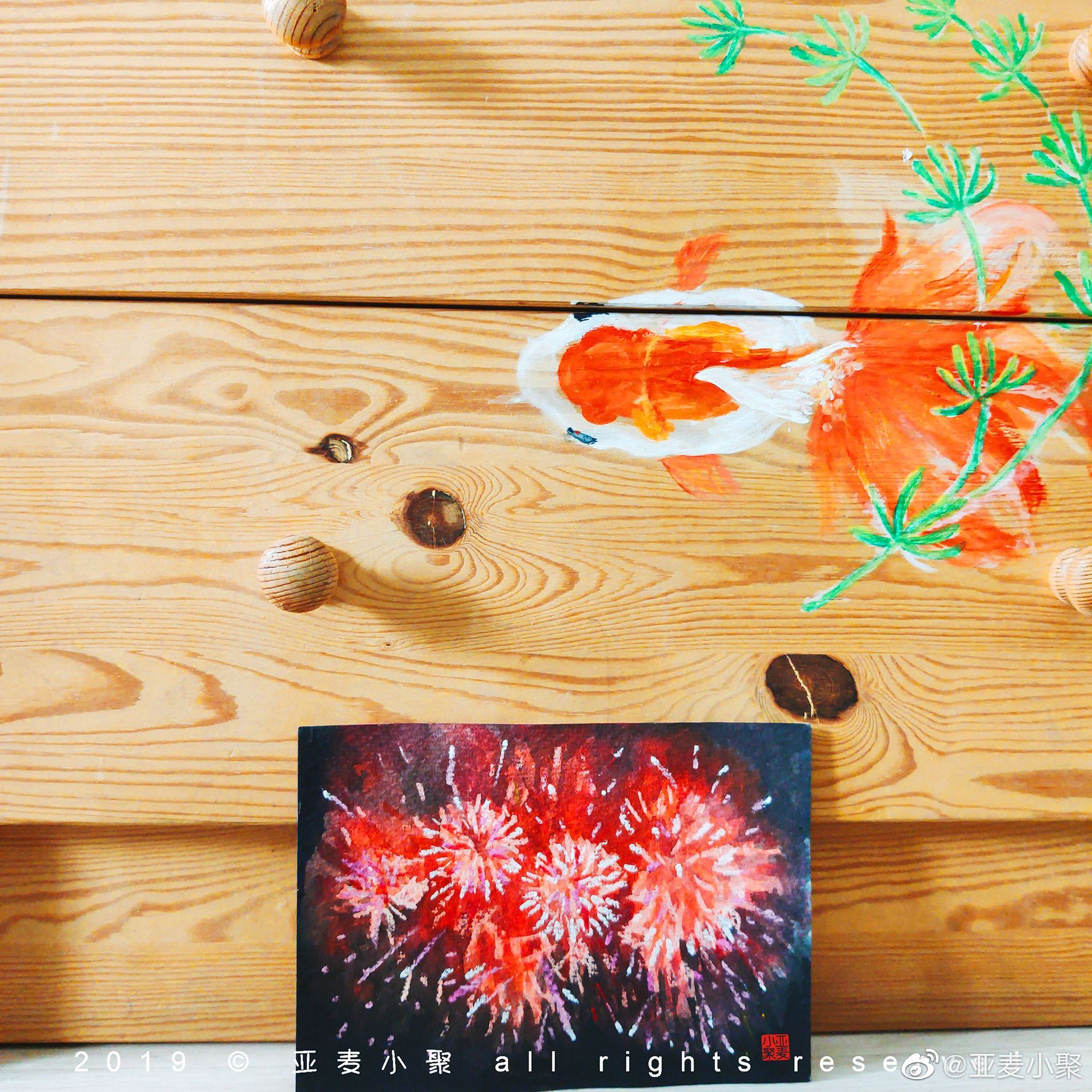 吉祥如意,国庆快乐7815作者:@亚麦小聚金鱼:  丙烯画烟花:  水彩