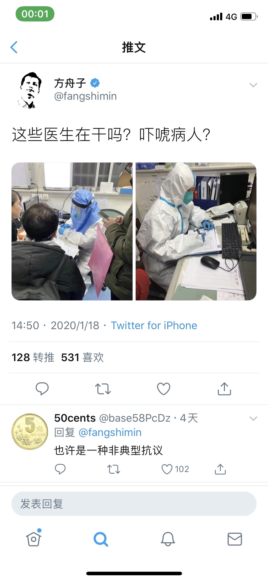 方舟全文