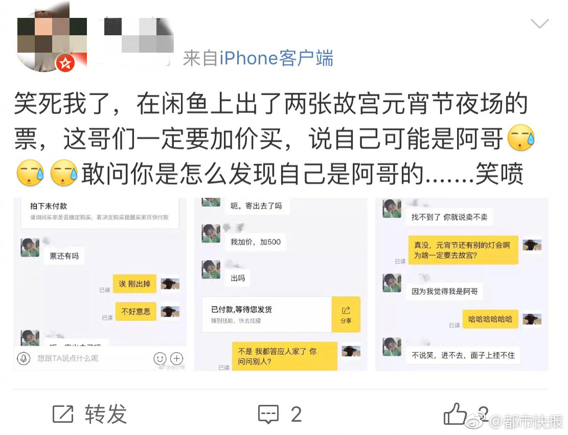 微博账号出售市场趋势揭秘