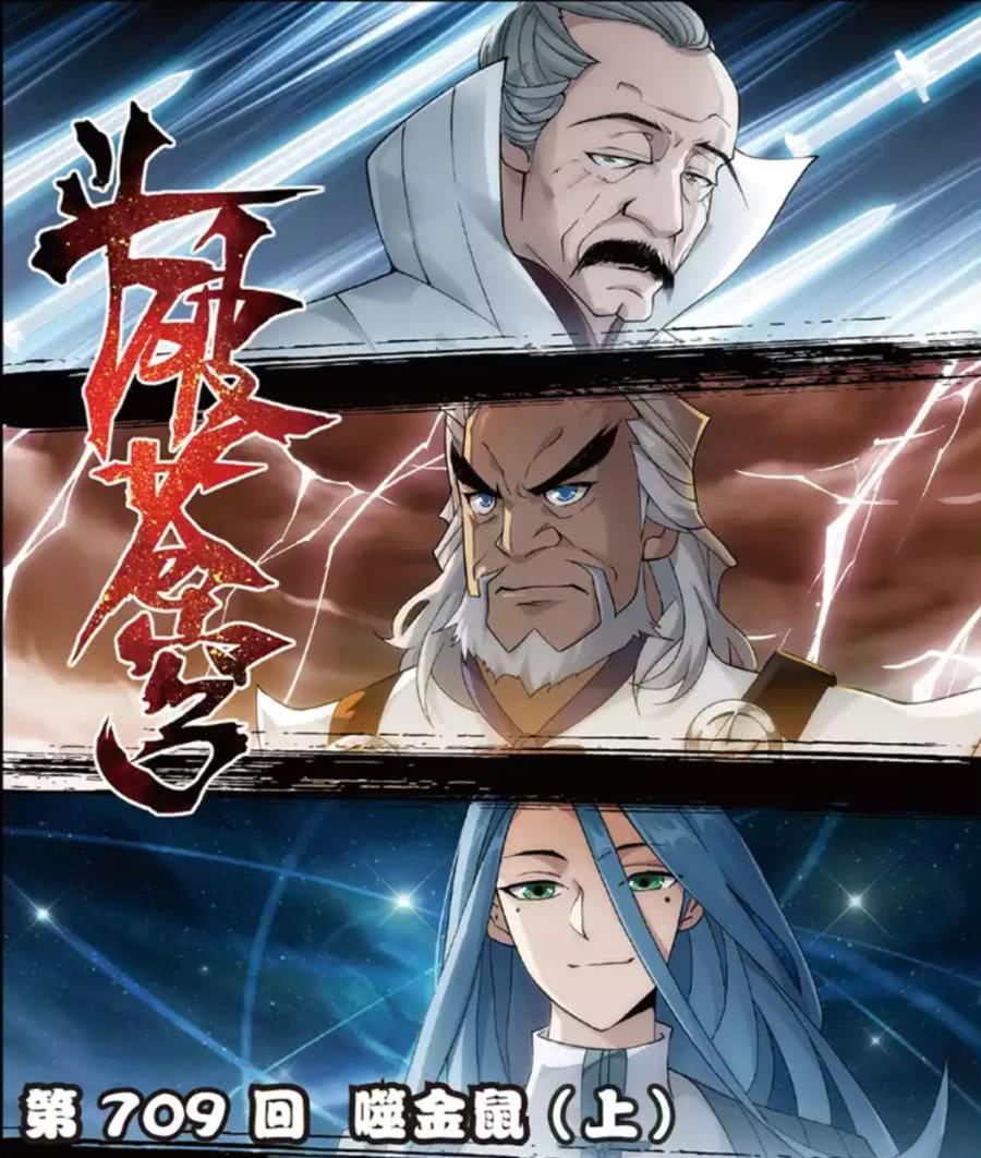 《斗破苍穹》风尊者首次亮相,比药尘还美,萧炎一秒变装躲过追杀