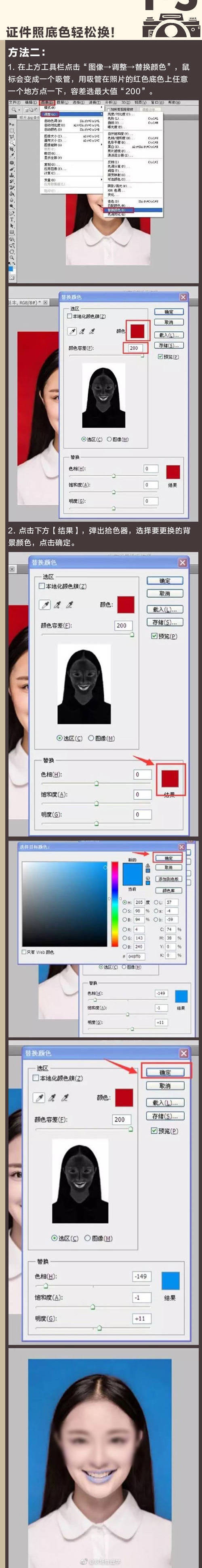 教你如何自制一寸两寸照片