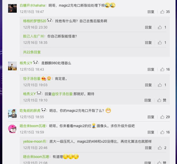 荣耀magic2被曝存在缺陷