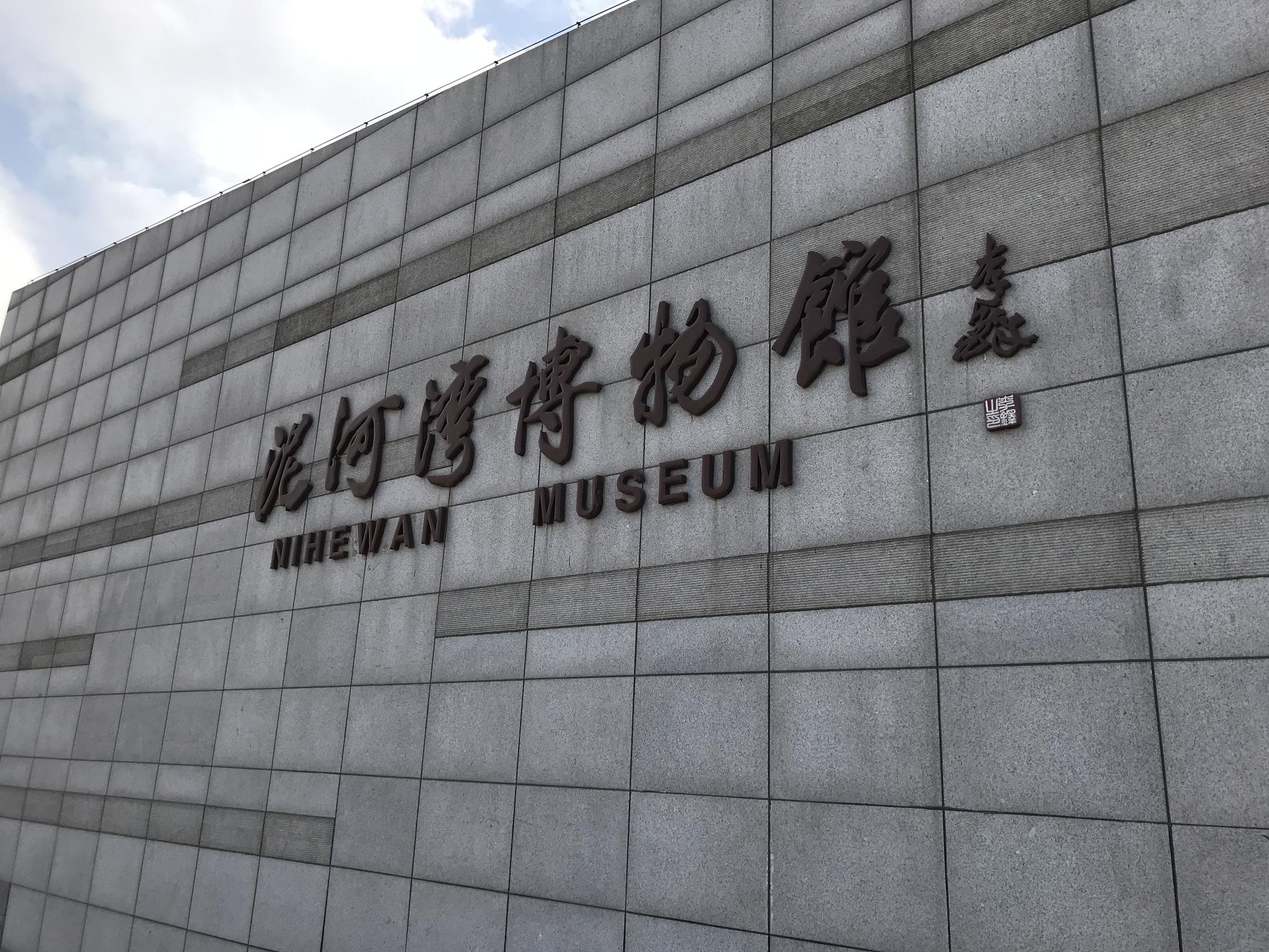 张家口阳原县·泥河湾博物馆,其遗址群位于桑干河畔