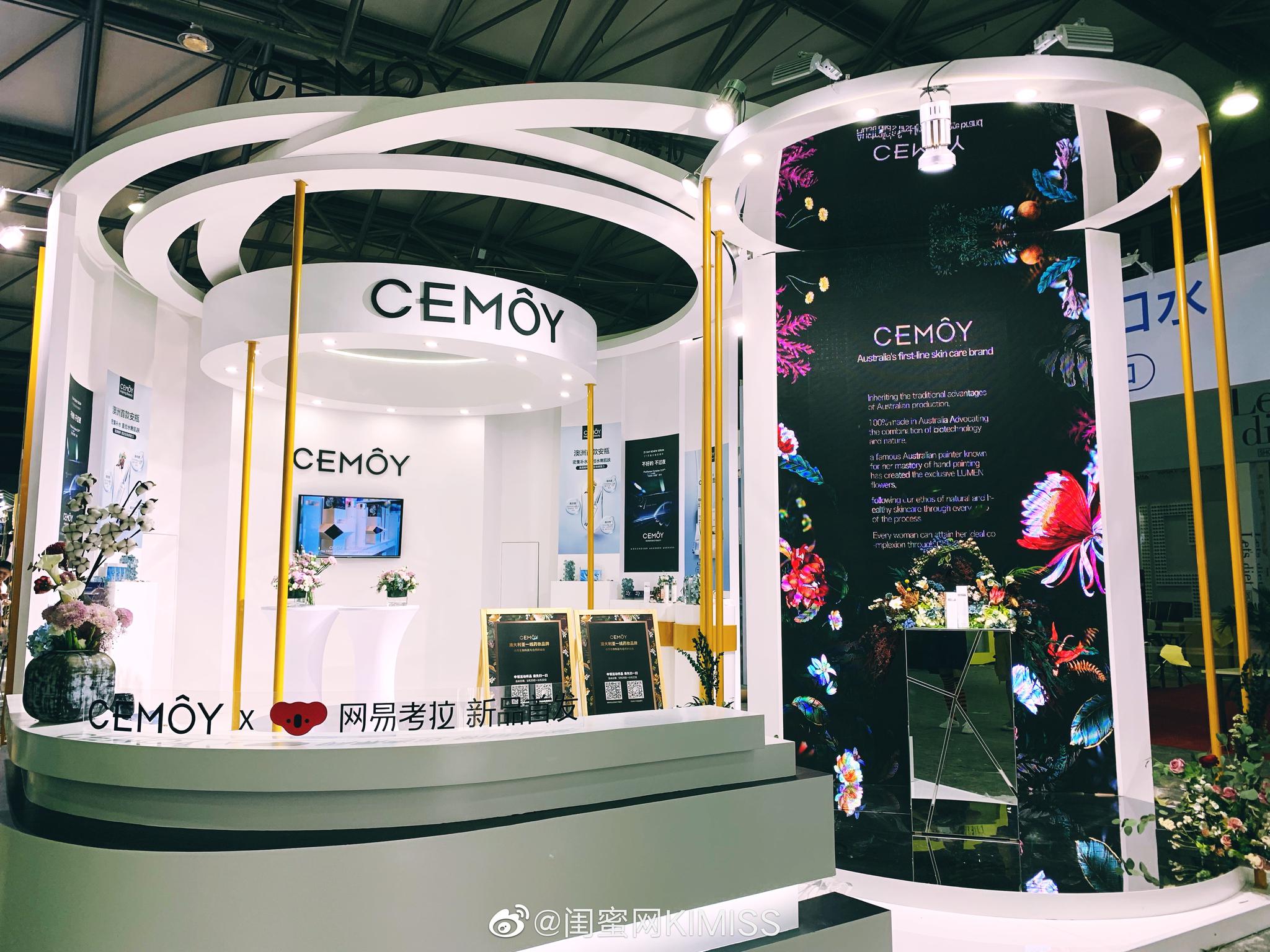 5月20日至5月22日为期3天的上海国际美博会今日盛大开幕啦