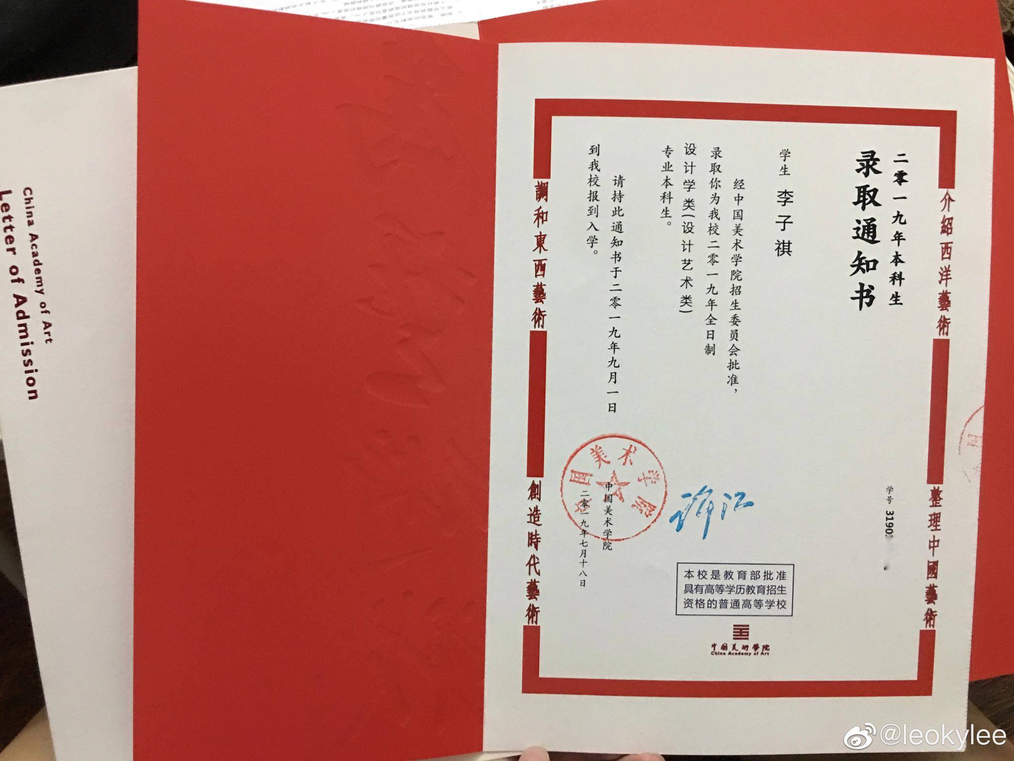 今天拿到国美录取通知书啦!感谢大家!0599