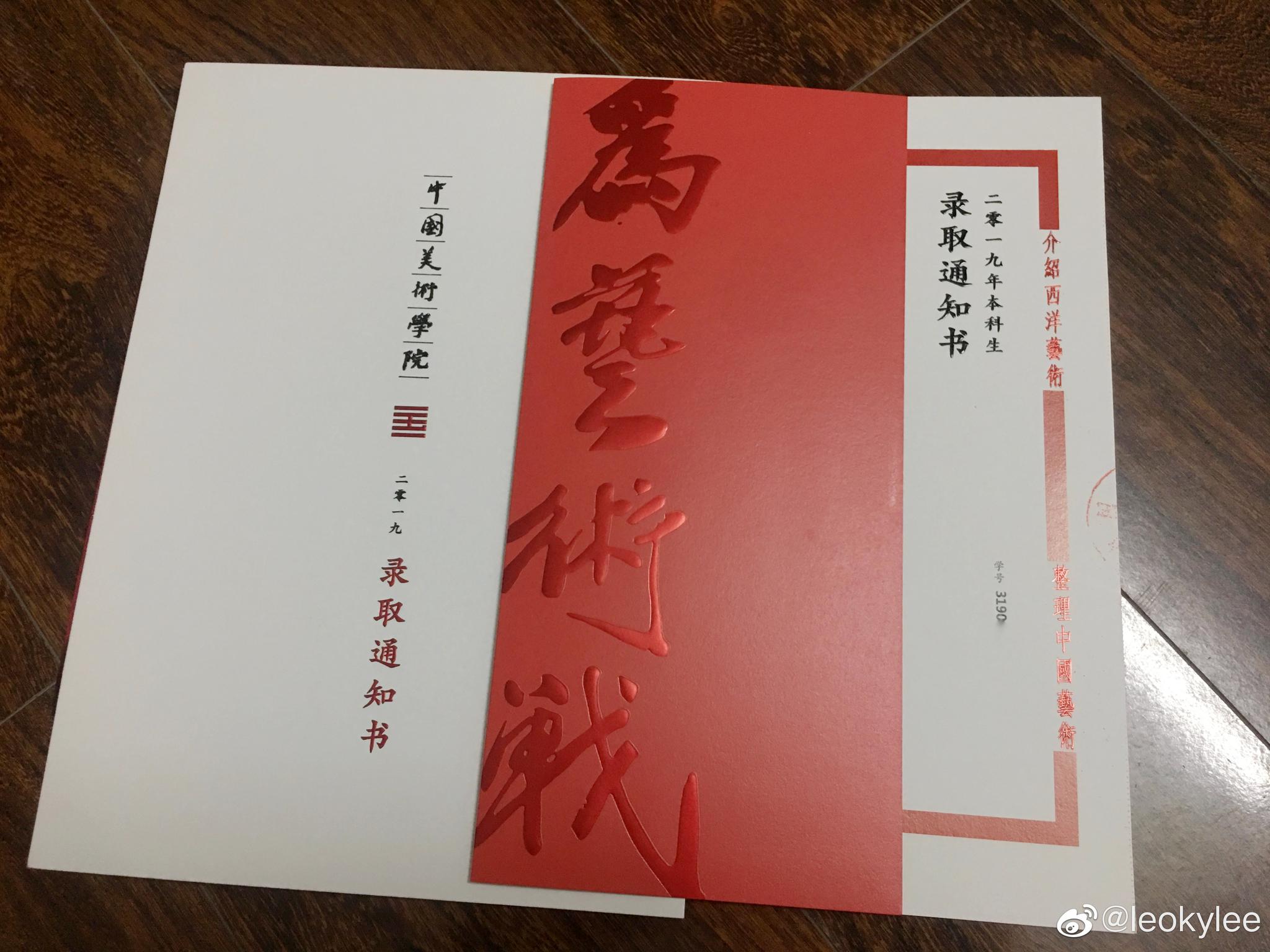 今天拿到国美录取通知书啦!感谢大家!0599