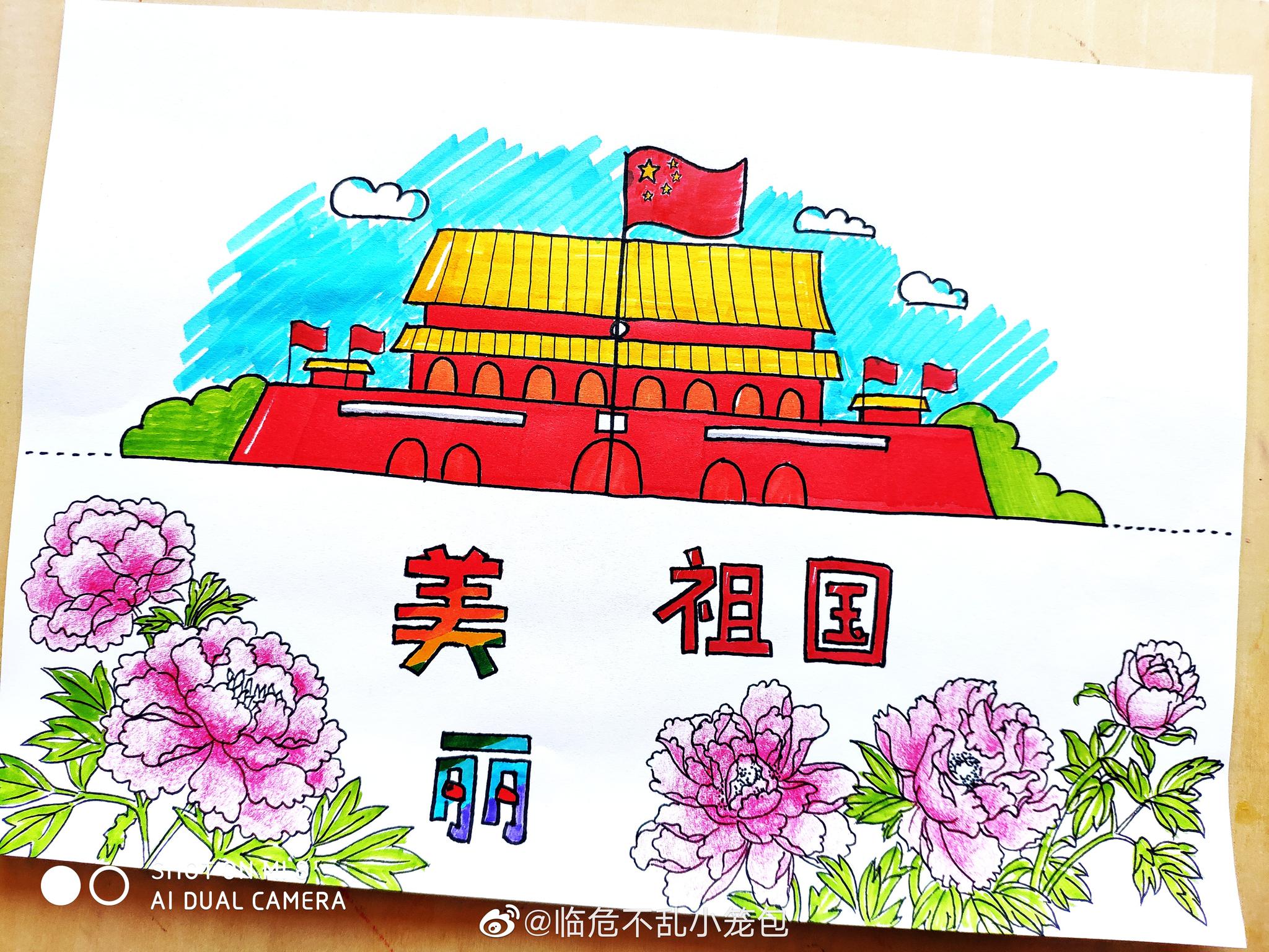 美术宝1对1 微博艺术70周年祝我们美丽的祖国更加富强 美术宝1对1 微博艺术70周年祝我们美丽的祖国更加富强