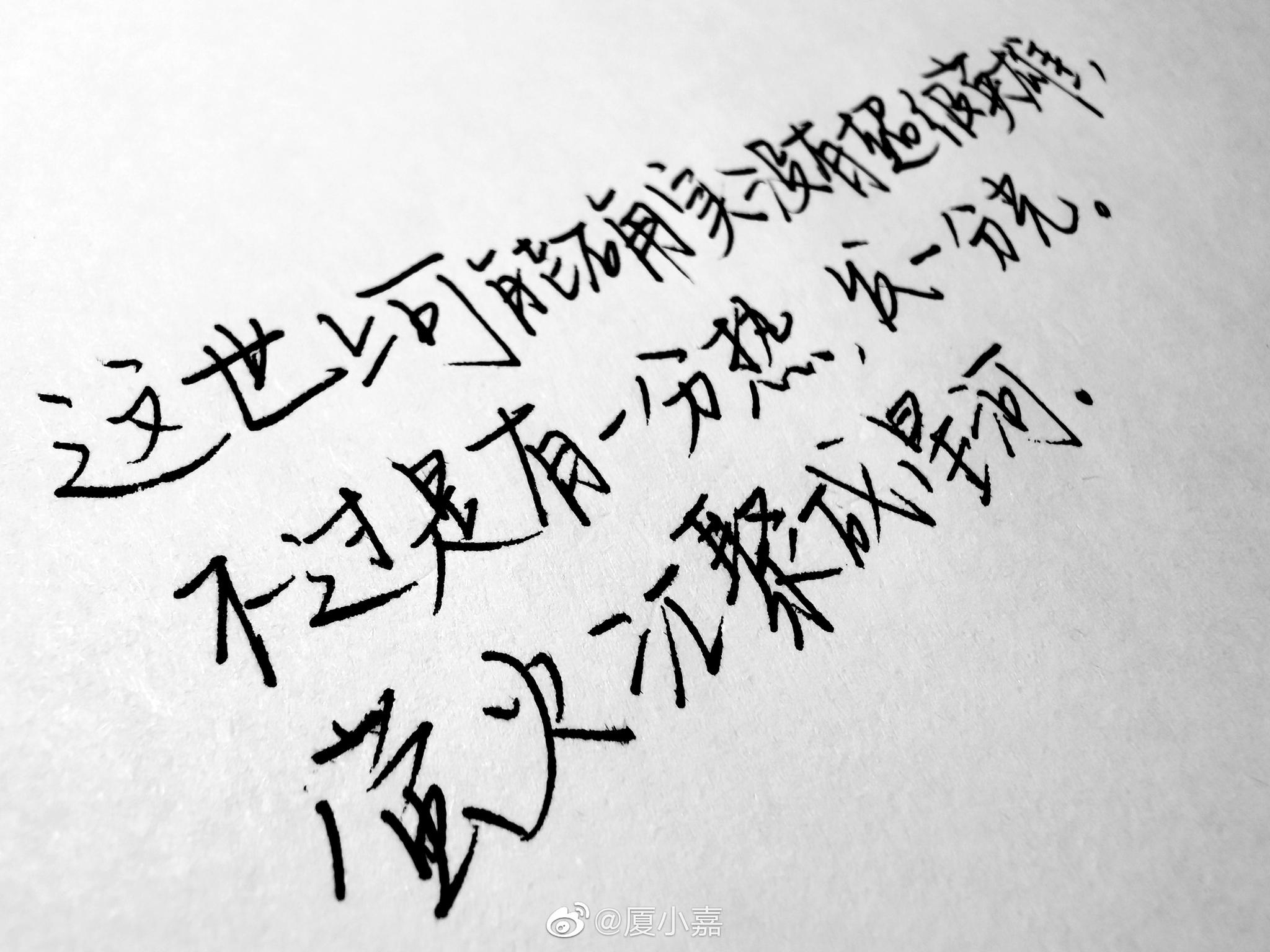 以文抒情,以字表意