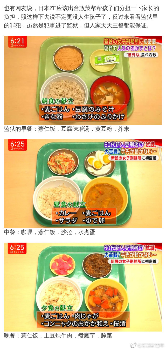 日本这些小孩因父母太忙吃不到饭 网友 日本这些小孩因父母太忙吃不到饭 网友