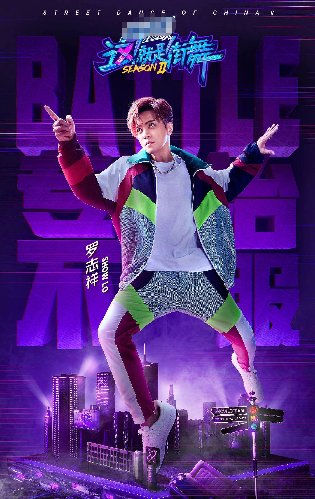 这就是街舞2易烊千玺输给罗志祥输在了经验却赢了这几点