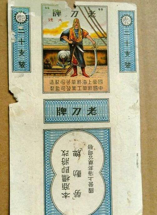《地下交通站》里的小石头吆喝的"新高乐,十本入"是什么?