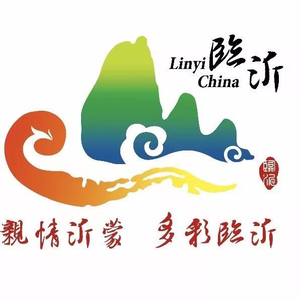 临沂市旅游发展委员会荣获"好客之道先进集体"荣誉称号