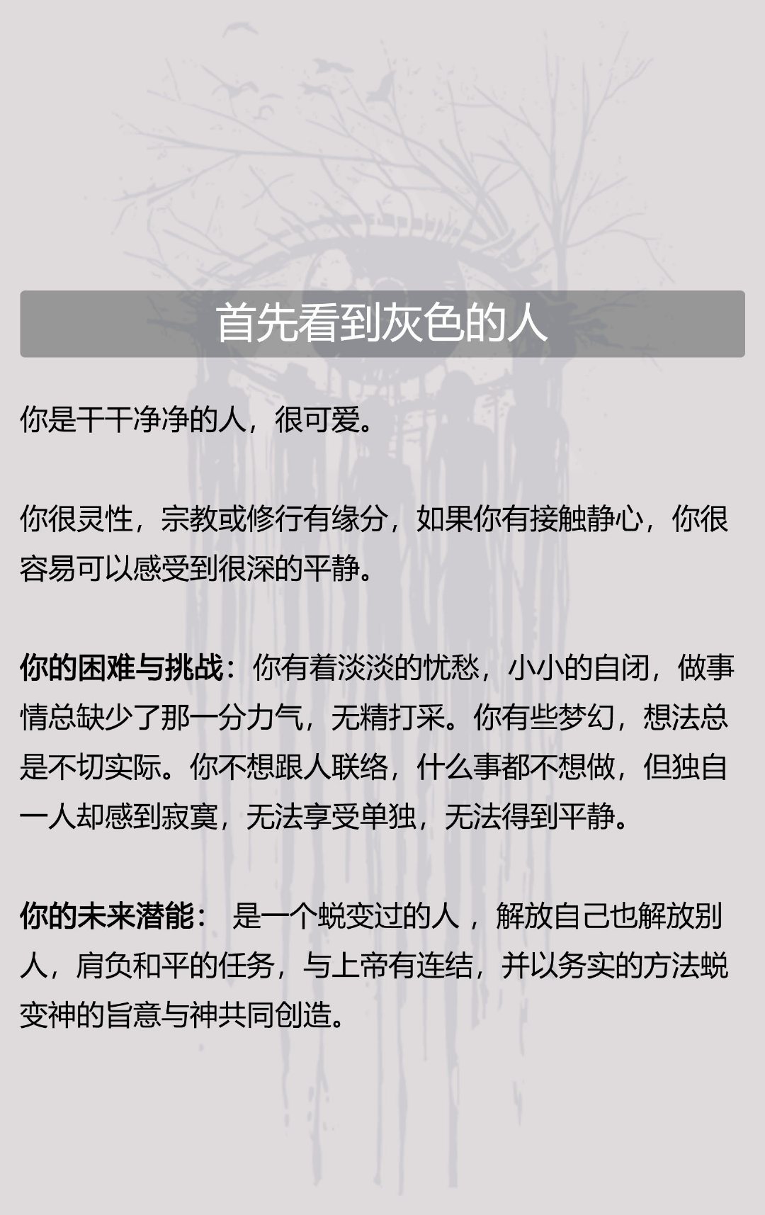这是一个著名的视错觉图 名叫 贝汉转盘 这个转盘只有黑白两色
