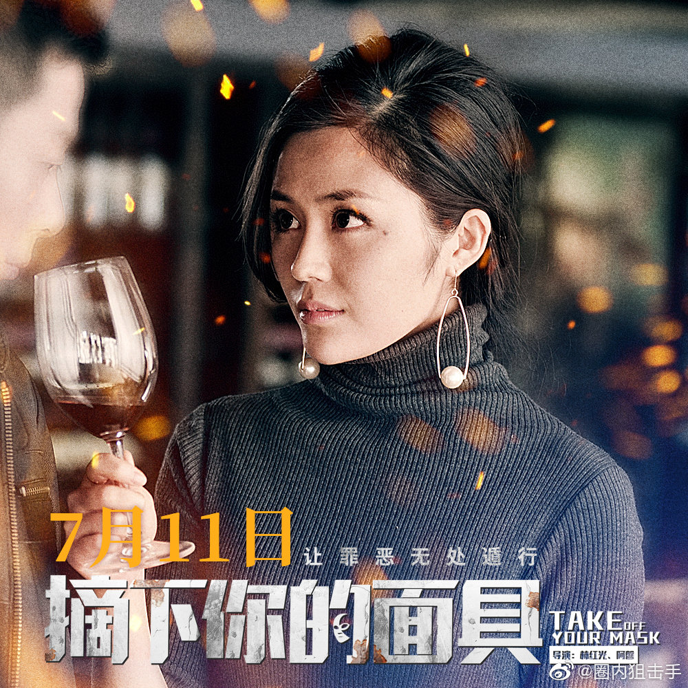 摘下你的面具是国内首部高智商的非线性叙事模式的新警察偶像剧