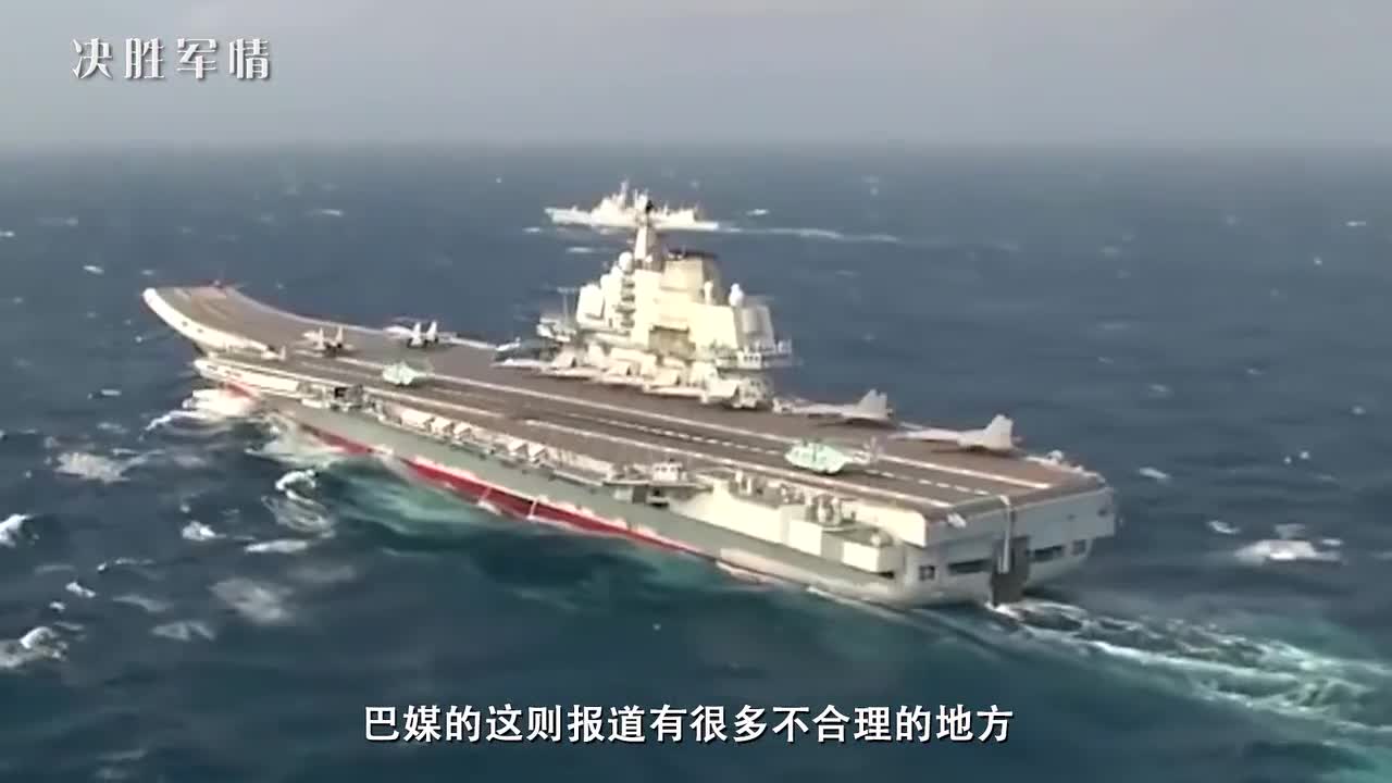 辽宁舰将卖给巴基斯坦?美媒表示质疑,我军专家