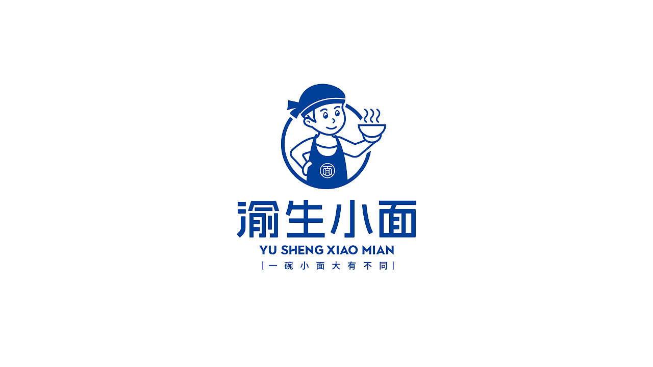 YZJun葉志軍渝生小面品牌logo设计和VI设计|VI设计|品牌logo|葉志軍|设计_新浪新闻
