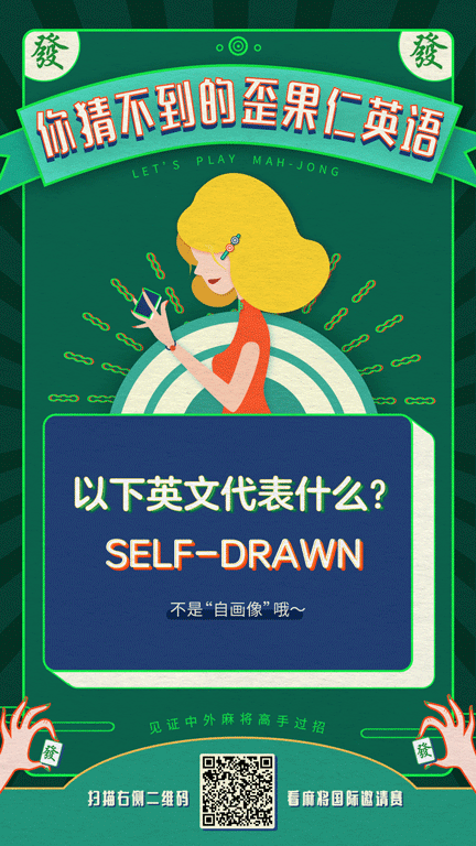 三只小恐龙 四场大风 十三个孤儿 对于歪果仁的麻将英语 高清图集 新浪网