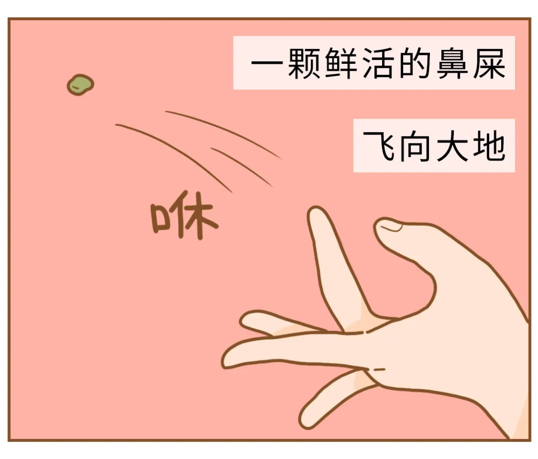 挖鼻屎的好处只有一个.