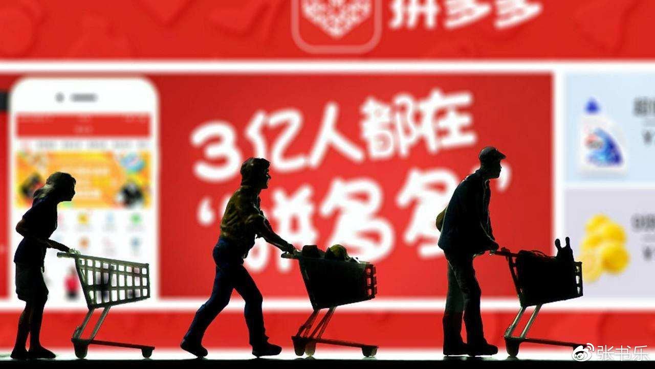 损失200亿?你以为要完的拼多多,可能也会"褥把羊毛"
