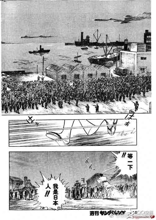 日本反战漫画《国家在燃烧》，描写的片段