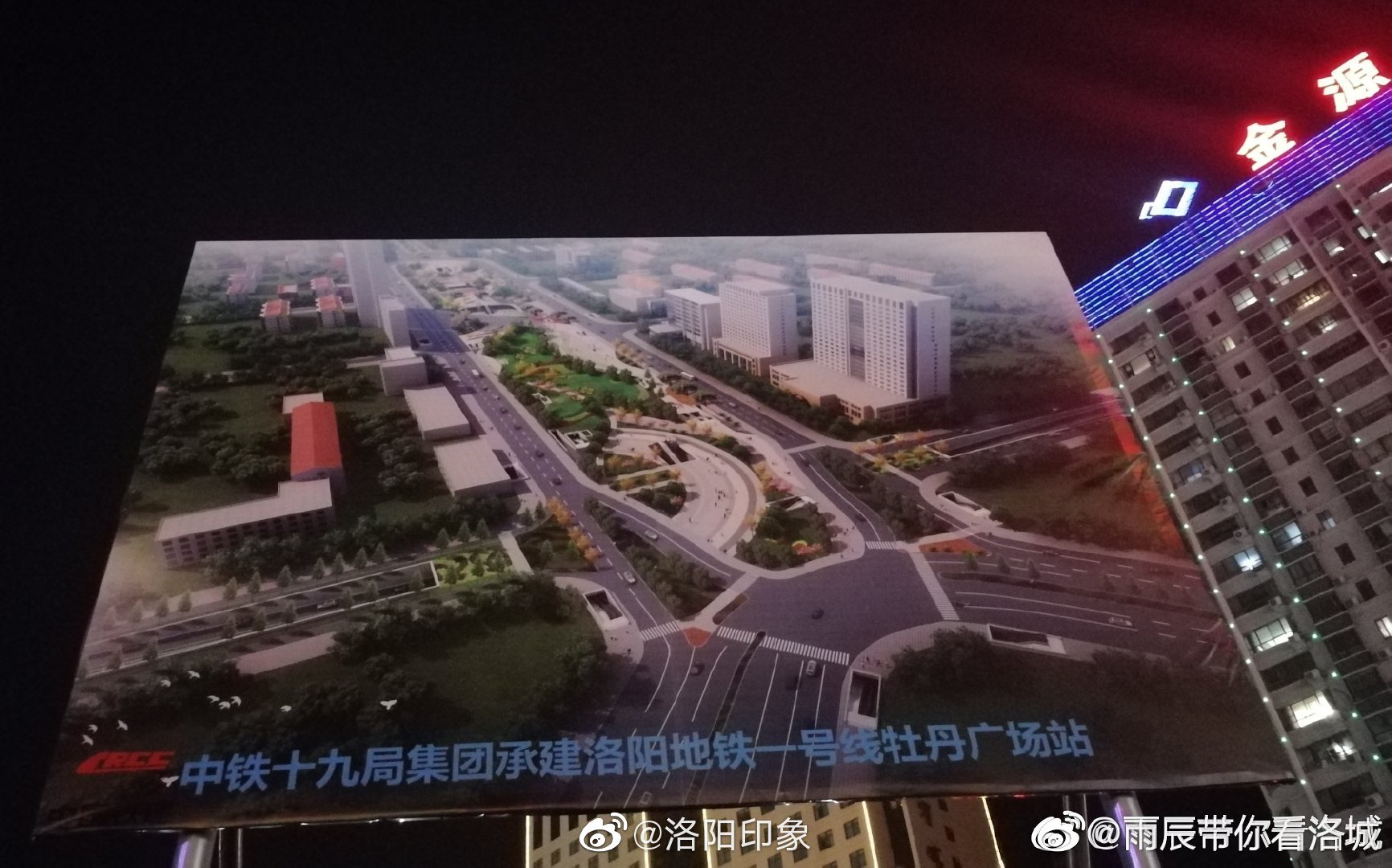 施工难度全国前列!洛阳地铁1号线"枢纽站"牡丹广场站完工时间确定