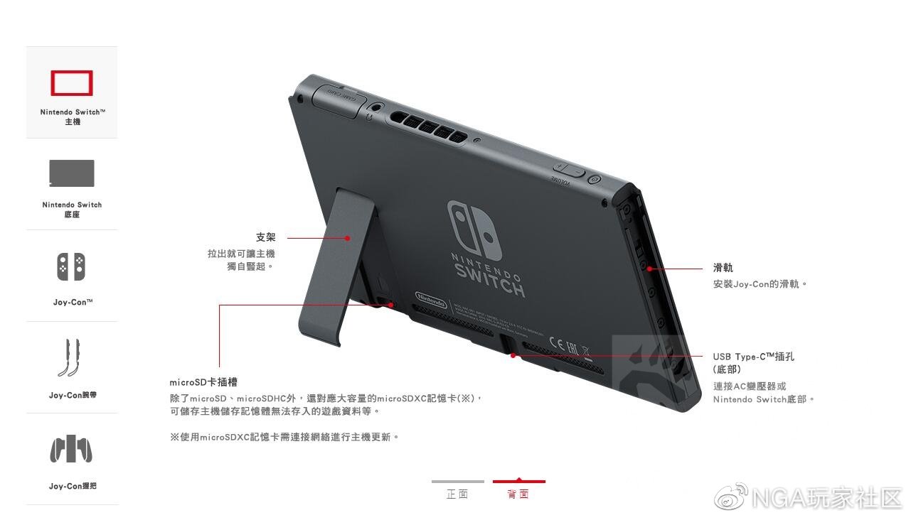 Nintendo Switch新人入门指南|Joy-Con_新浪新闻