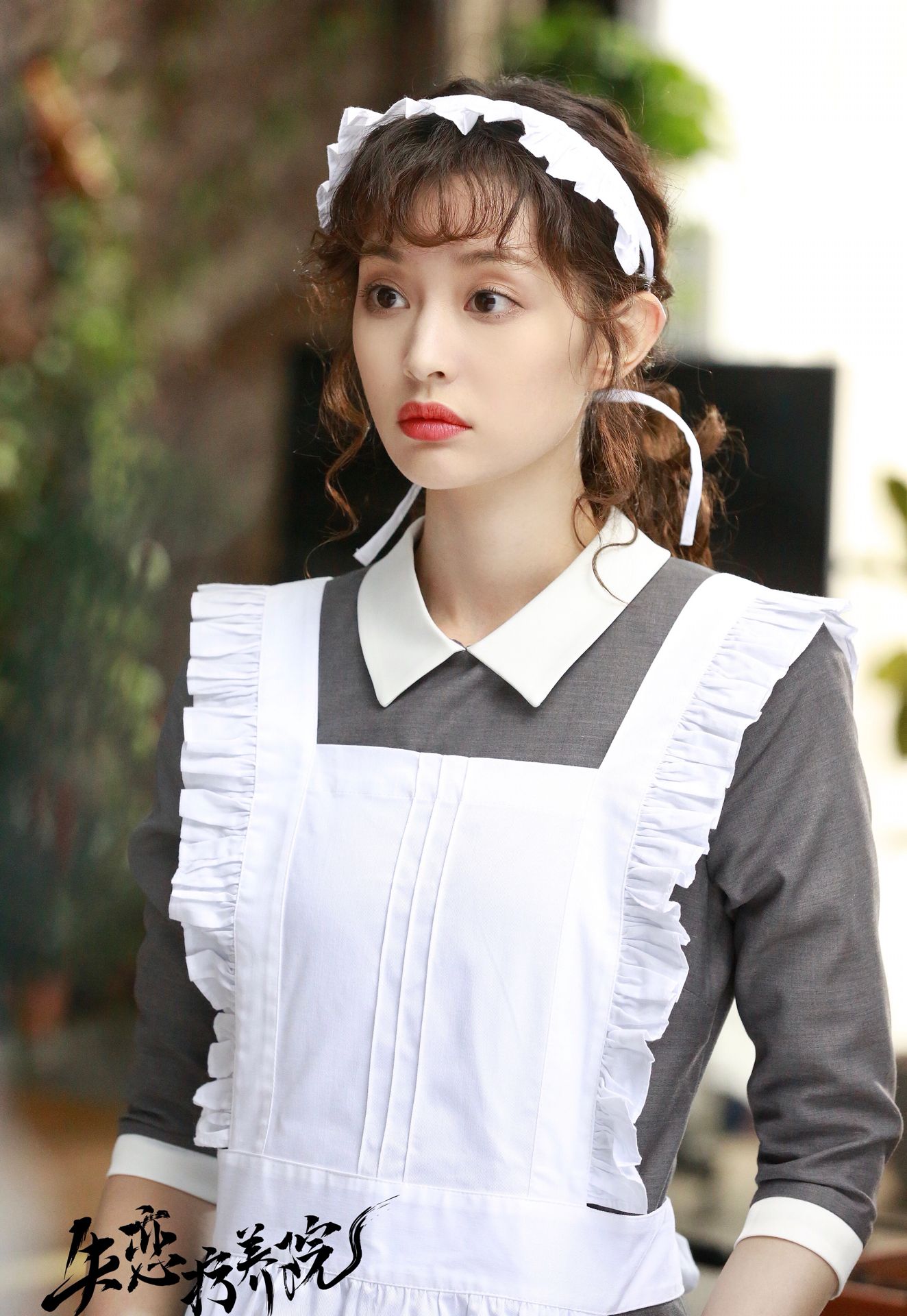 盖玥希剧照有点不一样,《失恋疗养院》当中的她呆