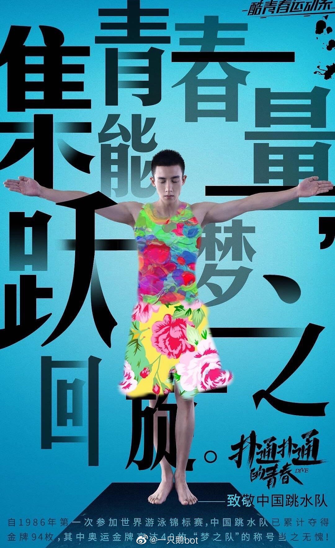 谷嘉诚一帮粉丝操碎了心就是要给他加衣服