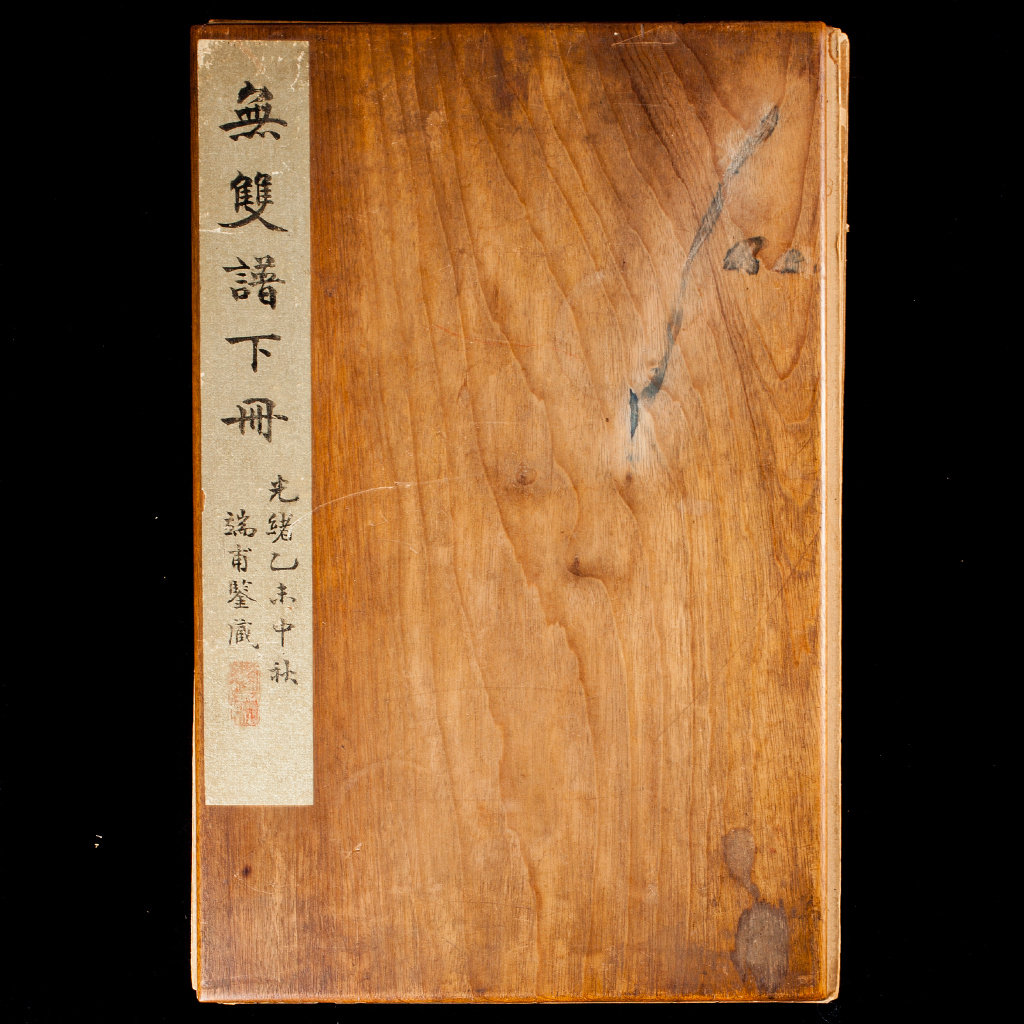 这本清朝的书,上到汉代,下至宋朝,挑了40位广为称道的名人|比不过|绣像|武功秘籍|无双谱|诗文_新浪新闻