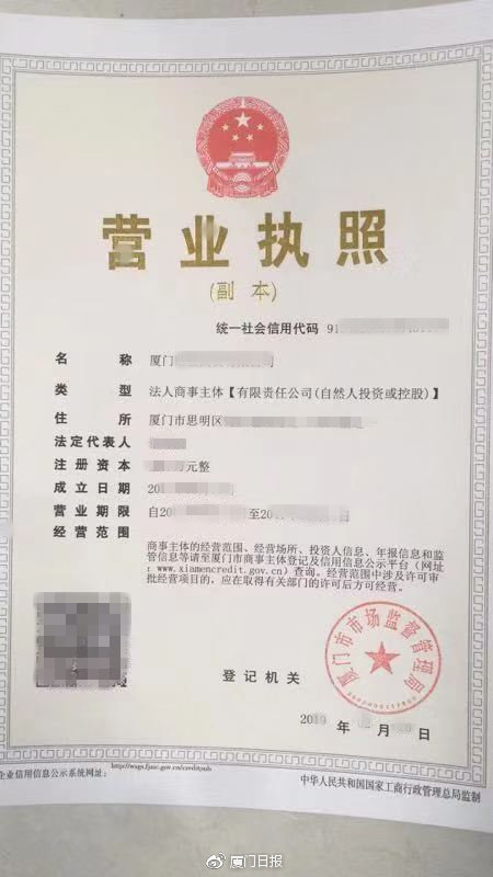 办300多张营业执照