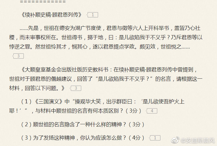 以前推荐过一本宇文郡主写的穿越历史文 明末不求生 以前推荐过一本宇文郡主写的穿越历史文 明末不求生