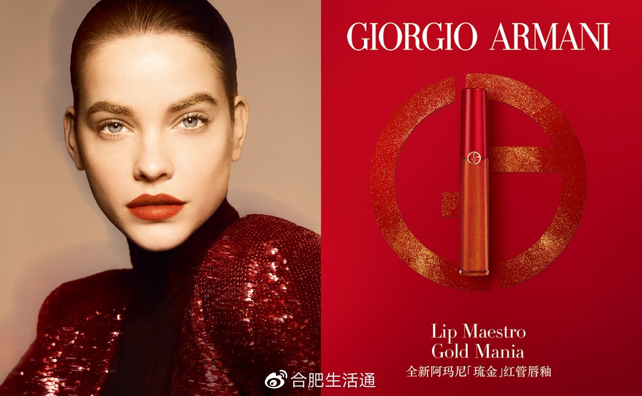 阿玛尼美妆合肥滨湖银泰城品牌精品盛装开幕