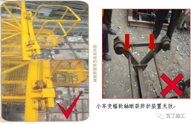 ⑦小车断绳保护装置防止小车轮轴断裂后,小车掉落.