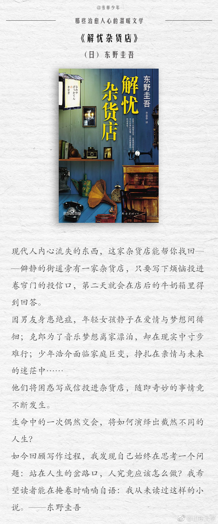 大概就是没有认真读书吧 在课余看看这些温暖治愈的书籍 大概就是没有认真读书吧 在课余看看这些温暖治愈的书籍