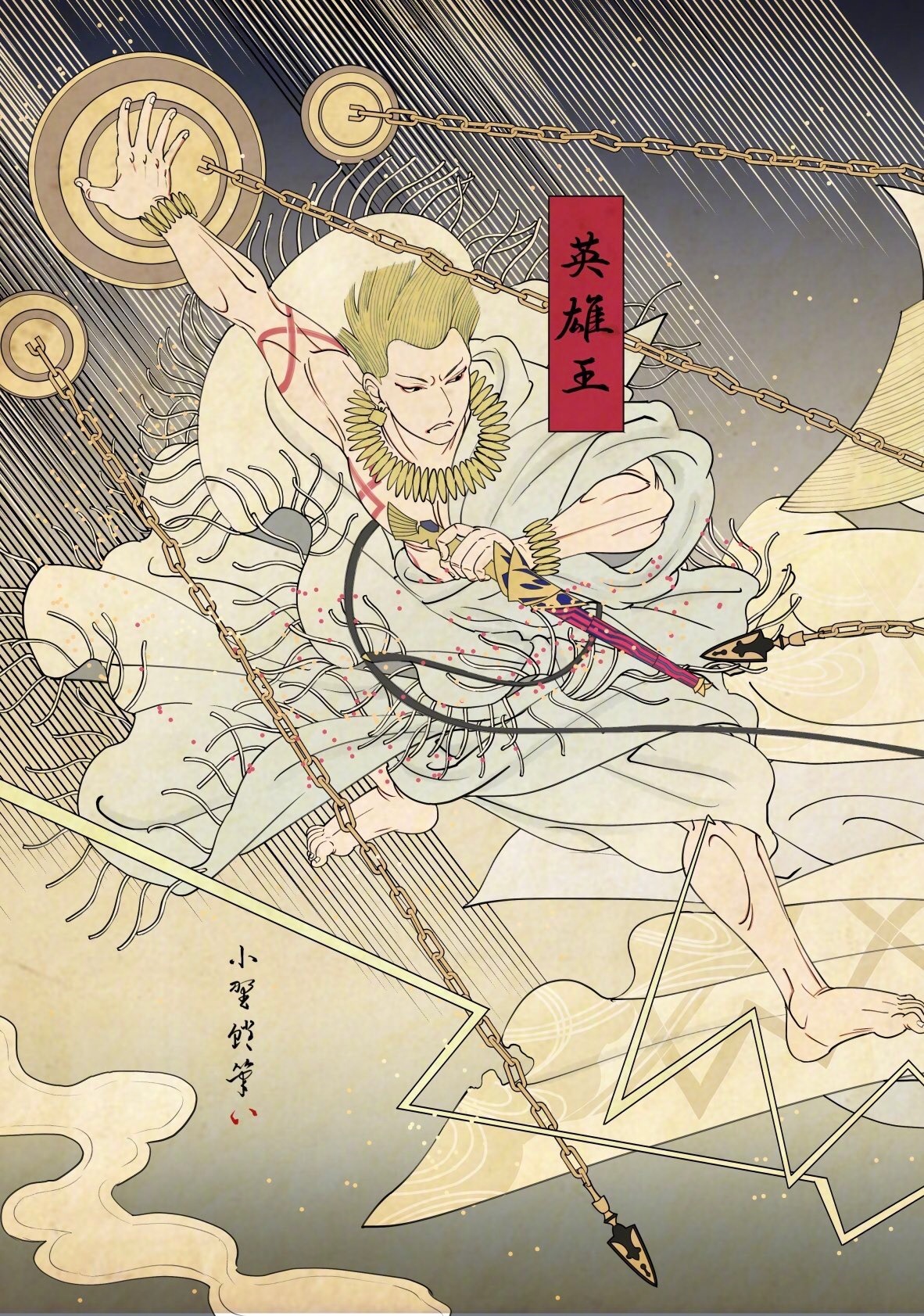 英雄王叙事诗 Twi Ono800