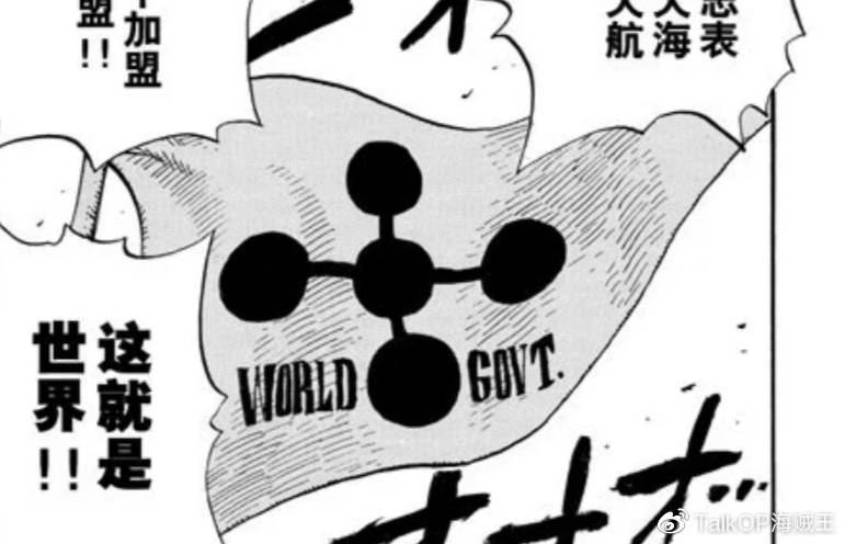 而之后背景的熊熊烈火代表着被狙击王烧毁的世界政府旗帜.