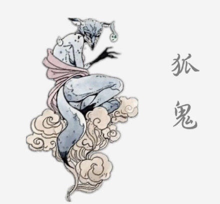 短片 中国妖怪录合集 一起来认识一下这些鬼怪 蛮好奇的 短片 中国妖怪录合集 一起来认识一下这些鬼怪 蛮好奇的