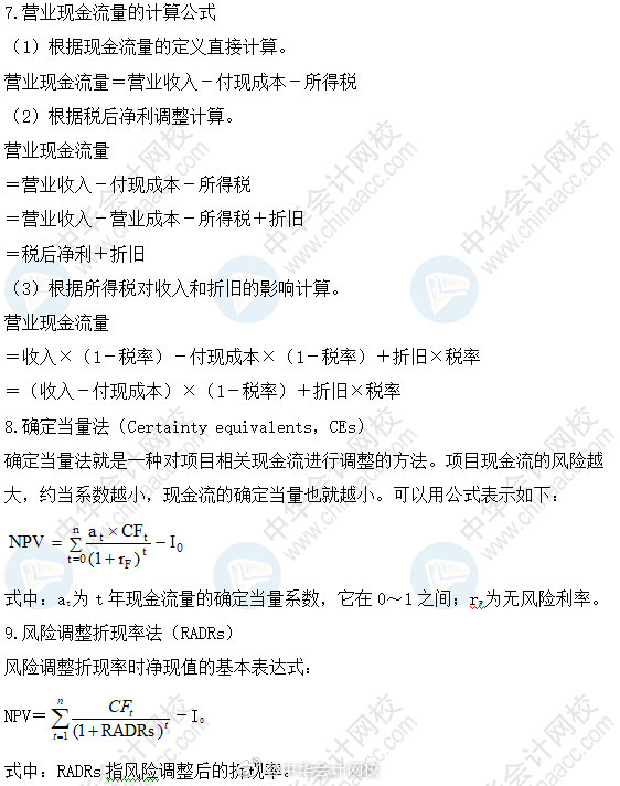 會計公式區分借貸 (會計公式區分等式)