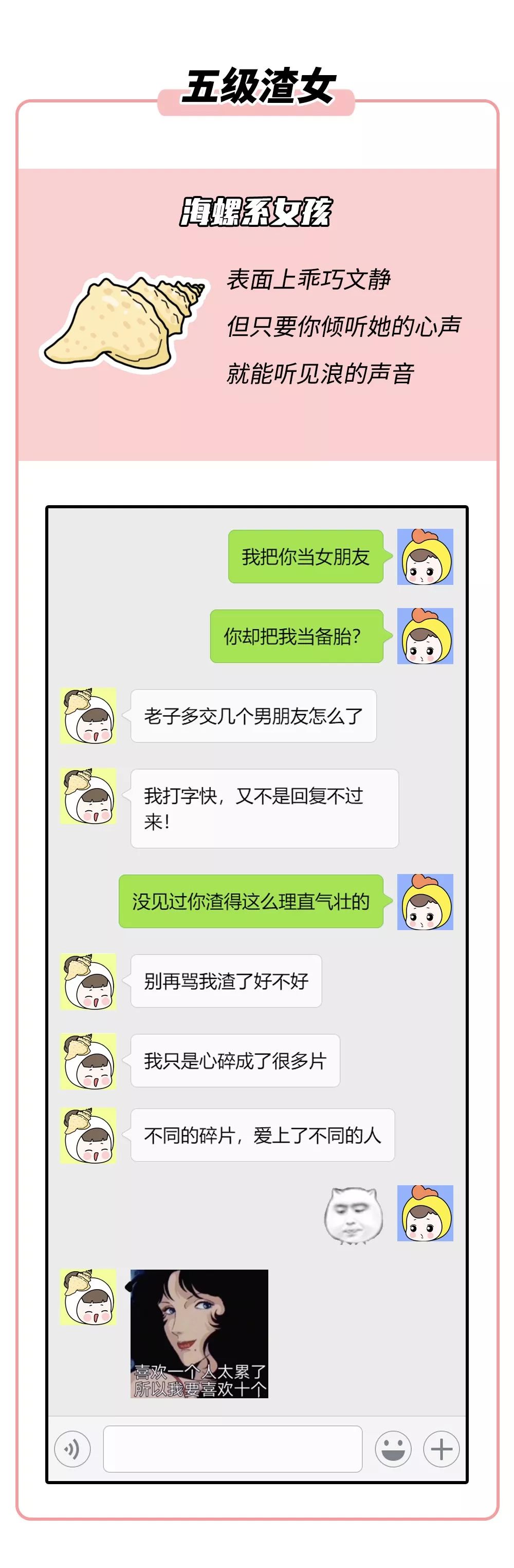 16000块都不给没钱谈个毛线恋爱渣女聊天记录曝光看完毁三观