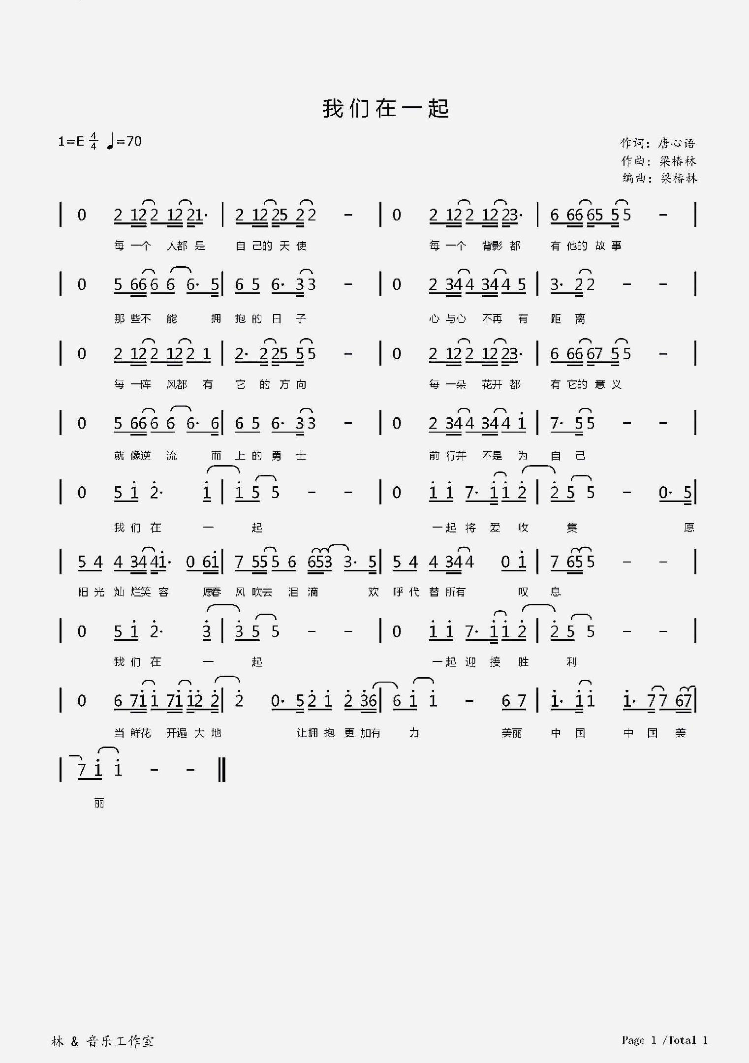 我们隔离病毒不隔离爱,让我们一起为在一线抵抗病毒的所有工作人员