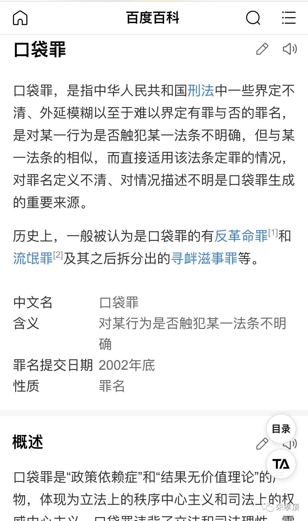 寻衅滋事罪不可滥用!