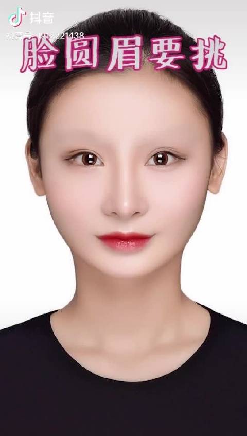 dy上刷到的,那请问那种脸又大又长又宽的眉型怎么搞