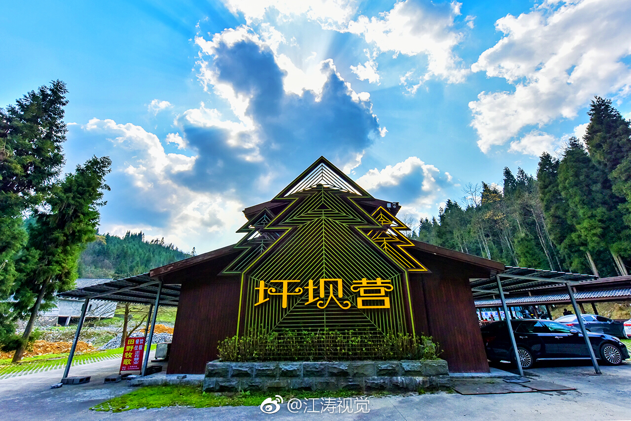 中国咸丰坪坝营原生态休闲旅游区,地处世界神秘的北纬