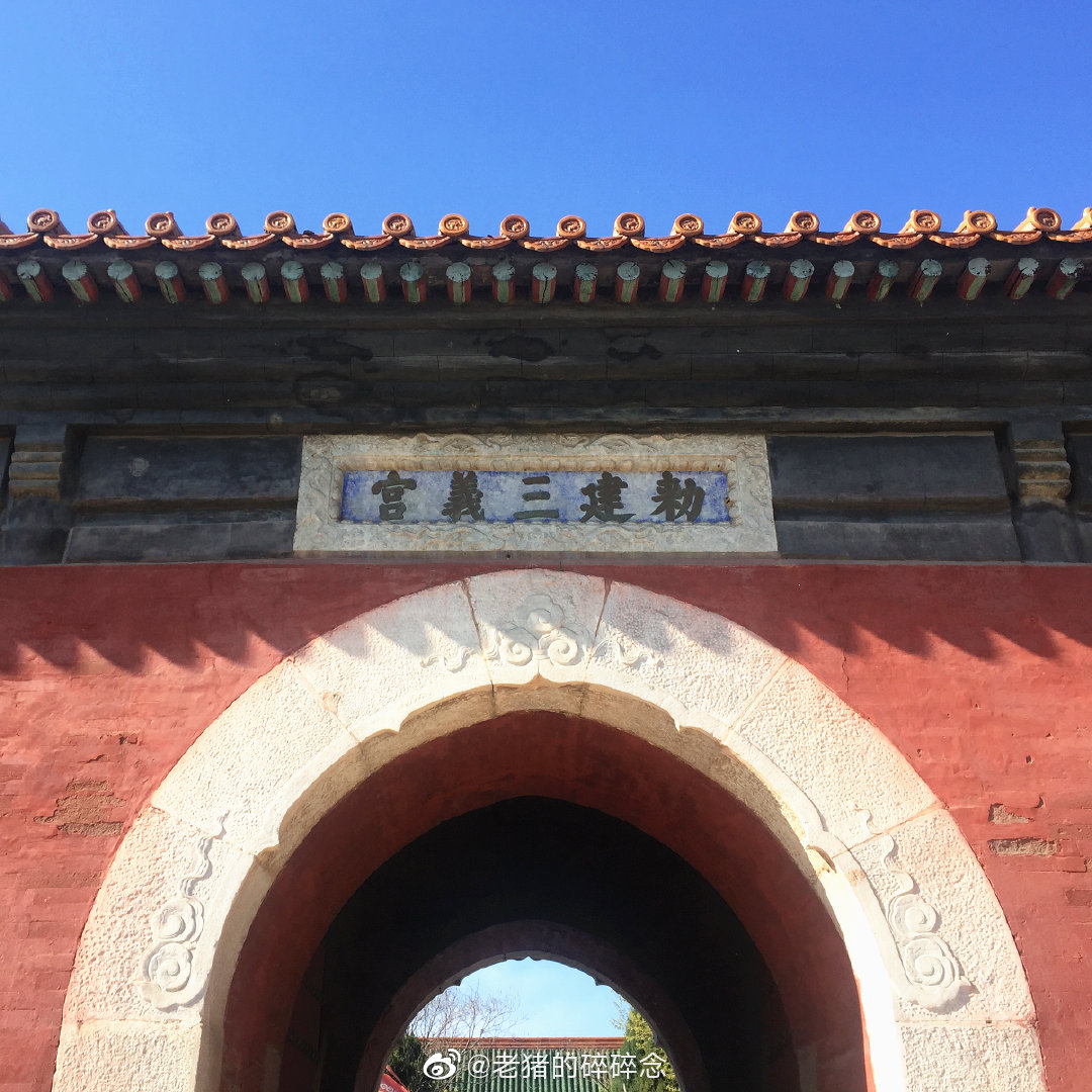 探访涿州"敕建三义宫"_高清图集_新浪网