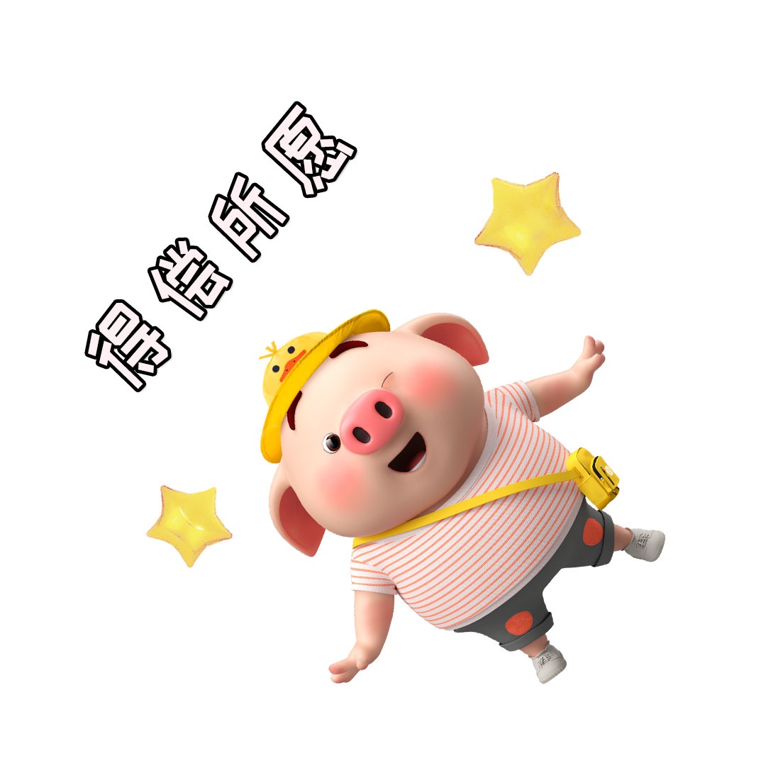 2020年好运气爆棚,坏运气清零!