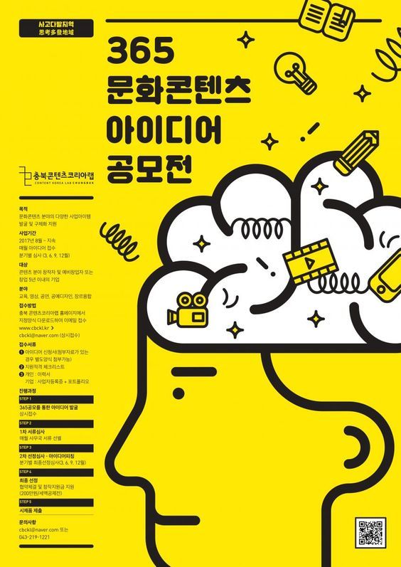 一组黄色海报版式设计参考