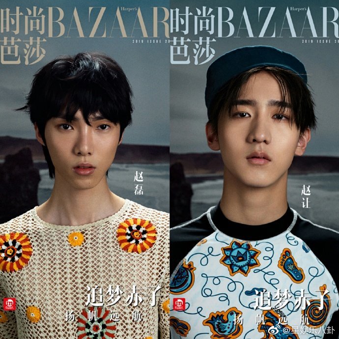 r1se杂志造型r1se男团时尚芭莎电子刊封面公开