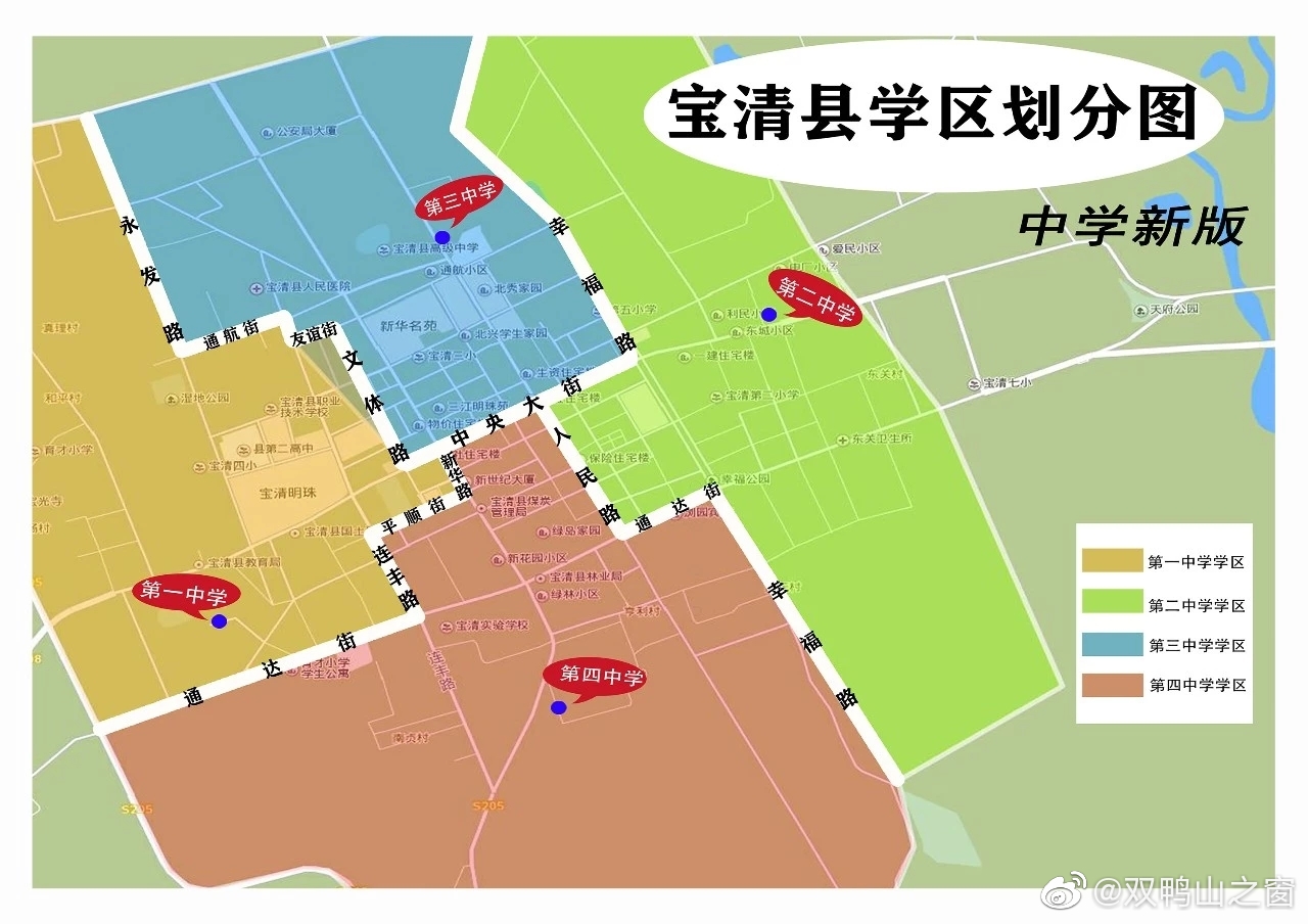 双鸭山宝清咱家孩子到底上哪所学校最新学区划分图来了