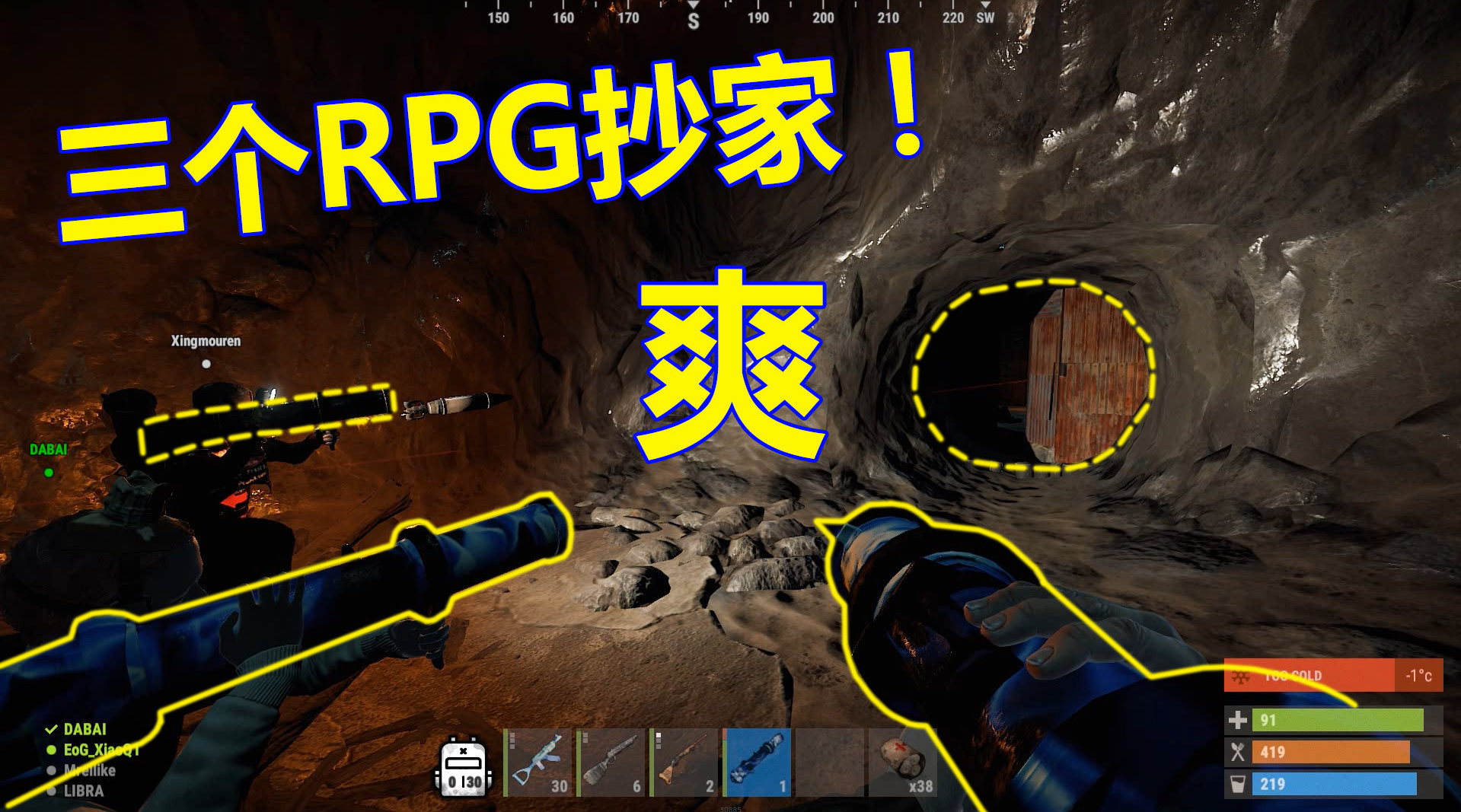 腐蚀rust11:扛着三个火箭发射器抄家!场面异常火爆,帅炸了!