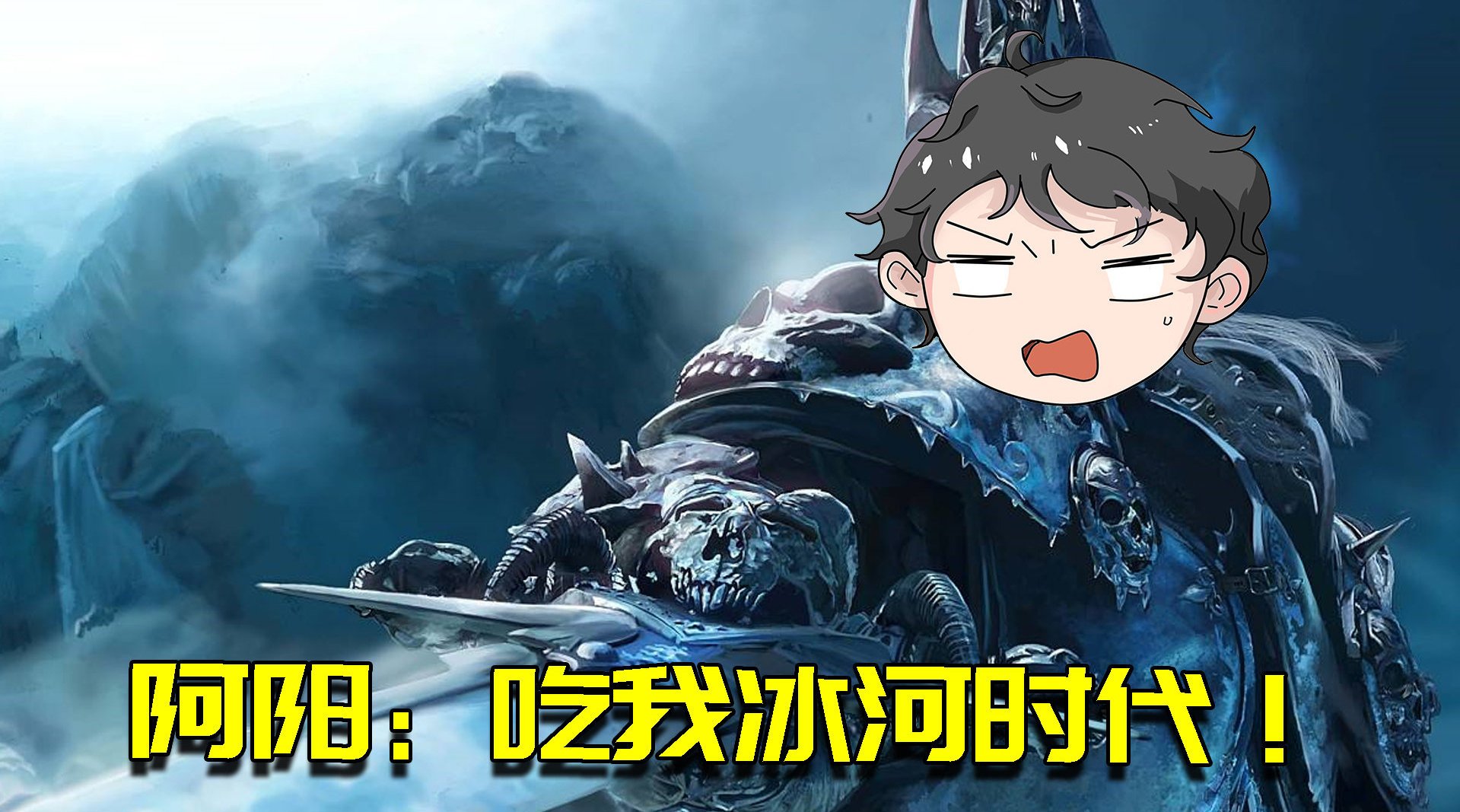 一己之力冰封整个海洋神殿?这个道具太不讲道理了